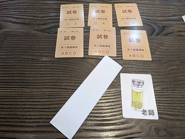 天才考手 繁體中文版 開箱及規則介紹 by 高雄龐奇桌遊 狗 天才考手 繁體中文版 開箱及規則介紹 by 高雄龐奇桌遊 狗