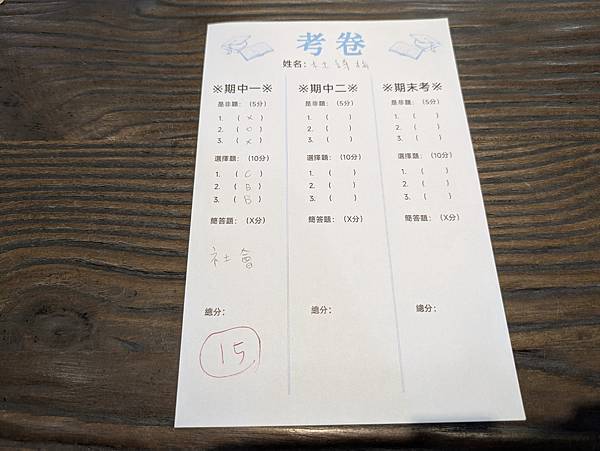 天才考手 繁體中文版 開箱及規則介紹 by 高雄龐奇桌遊 狗 天才考手 繁體中文版 開箱及規則介紹 by 高雄龐奇桌遊 狗