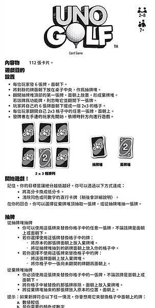 UNO高爾夫 UNO GOLF 全新玩法 附電子中文規則 開 UNO高爾夫 UNO GOLF 全新玩法 附電子中文規則 開