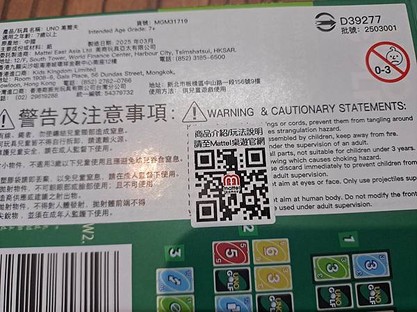 UNO高爾夫 UNO GOLF 全新玩法 附電子中文規則 開 UNO高爾夫 UNO GOLF 全新玩法 附電子中文規則 開