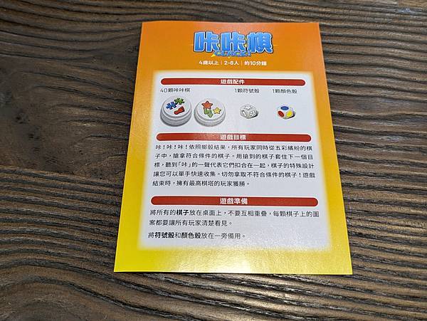 咔咔棋 CLACK 繁體中文版 開箱及規則介紹 by 高雄龐 咔咔棋 CLACK 繁體中文版 開箱及規則介紹 by 高雄龐