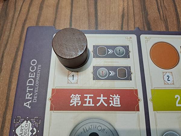 熨斗大廈 flatiron 繁體中文版 開箱及規則介紹 by 熨斗大廈 flatiron 繁體中文版 開箱及規則介紹 by