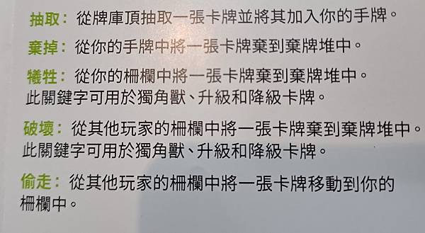 爆炸獨角獸 Unstable Unicorns 繁體中文版 爆炸獨角獸 Unstable Unicorns 繁體中文版