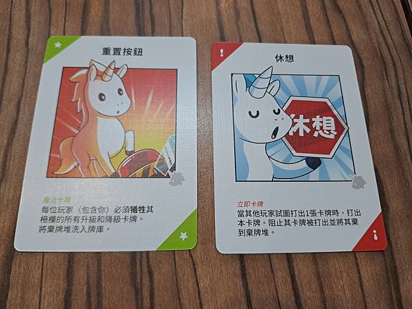 爆炸獨角獸 Unstable Unicorns 繁體中文版 爆炸獨角獸 Unstable Unicorns 繁體中文版