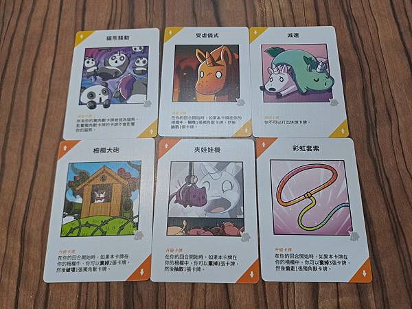 爆炸獨角獸 Unstable Unicorns 繁體中文版 爆炸獨角獸 Unstable Unicorns 繁體中文版