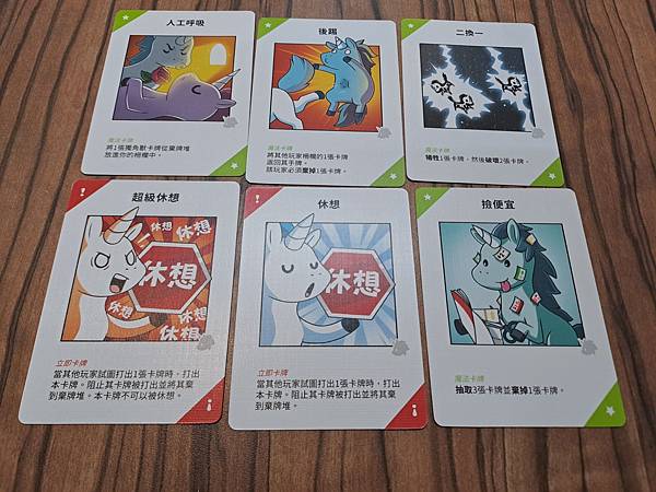 爆炸獨角獸 Unstable Unicorns 繁體中文版 爆炸獨角獸 Unstable Unicorns 繁體中文版