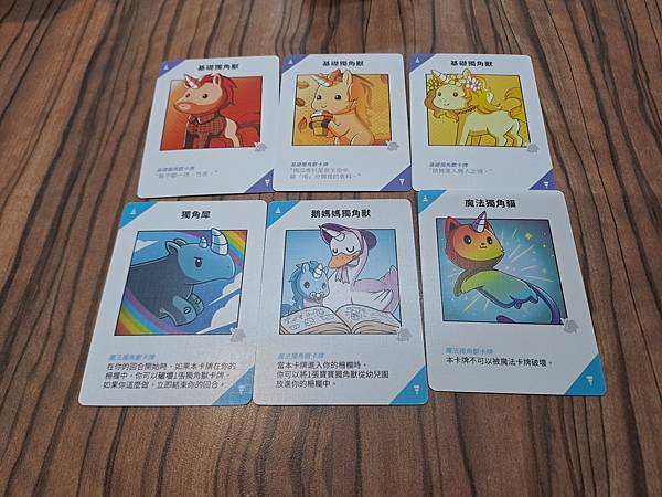 爆炸獨角獸 Unstable Unicorns 繁體中文版 爆炸獨角獸 Unstable Unicorns 繁體中文版