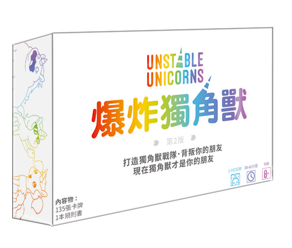 爆炸獨角獸 Unstable Unicorns 繁體中文版 爆炸獨角獸 Unstable Unicorns 繁體中文版