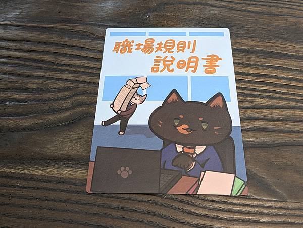 轉生成貓的我 還要努力工作是不是搞錯了什麼 職涯探索遊戲 我 轉生成貓的我 還要努力工作是不是搞錯了什麼 職涯探索遊戲 我