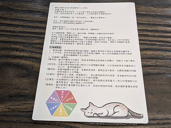 轉生成貓的我 還要努力工作是不是搞錯了什麼 職涯探索遊戲 我 轉生成貓的我 還要努力工作是不是搞錯了什麼 職涯探索遊戲 我