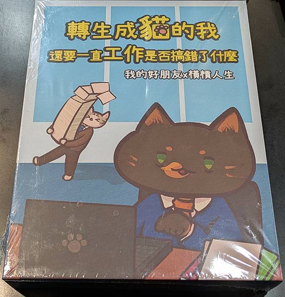 轉生成貓的我 還要努力工作是不是搞錯了什麼 職涯探索遊戲 我 轉生成貓的我 還要努力工作是不是搞錯了什麼 職涯探索遊戲 我