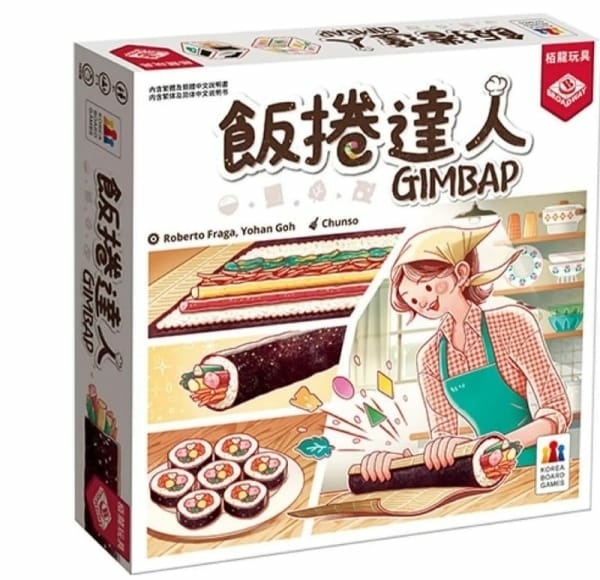 飯捲達人 gimbap 繁體中文版 開箱及規則介紹 by 高