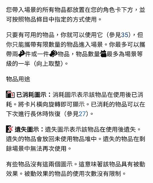 幽港迷城 小王國大冒險 GLOOMHAVEN BUTTONS 幽港迷城 小王國大冒險 GLOOMHAVEN BUTTONS