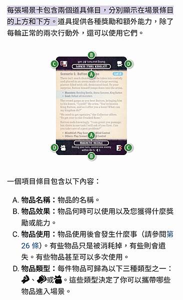 幽港迷城 小王國大冒險 GLOOMHAVEN BUTTONS 幽港迷城 小王國大冒險 GLOOMHAVEN BUTTONS