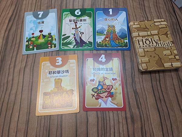 破冰好厲害 HOLY HIGH 繁體中文版 開箱及規則介紹 破冰好厲害 HOLY HIGH 繁體中文版 開箱及規則介紹