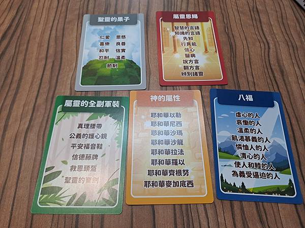 破冰好厲害 HOLY HIGH 繁體中文版 開箱及規則介紹 破冰好厲害 HOLY HIGH 繁體中文版 開箱及規則介紹