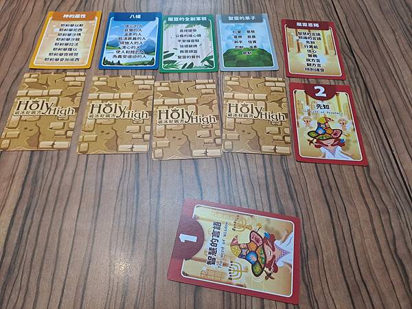 破冰好厲害 HOLY HIGH 繁體中文版 開箱及規則介紹 破冰好厲害 HOLY HIGH 繁體中文版 開箱及規則介紹