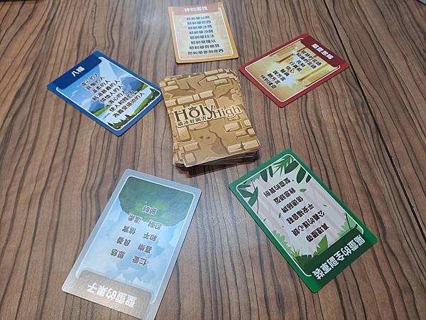 破冰好厲害 HOLY HIGH 繁體中文版 開箱及規則介紹 破冰好厲害 HOLY HIGH 繁體中文版 開箱及規則介紹