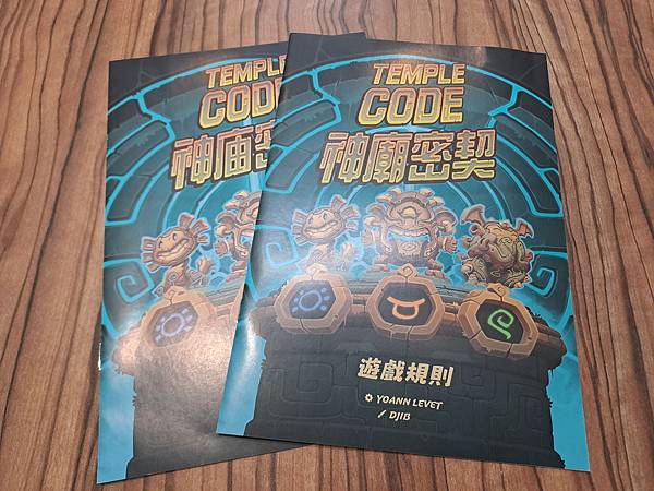 神廟密契 Temple Code 開箱及規則介紹 by 高雄
