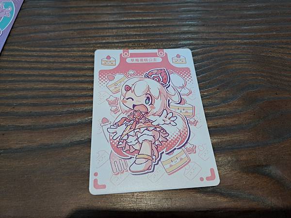 搶救甜點公主 Help Me Princess 繁體中文版 搶救甜點公主 Help Me Princess 繁體中文版