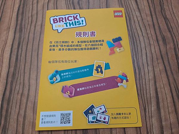 話立積群 Brick Like This! CNT 繁體中文 話立積群 Brick Like This! CNT 繁體中文