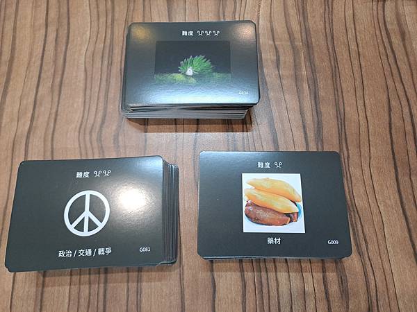 瞎掰王 看圖掰 9upper pictures 繁體中文版 瞎掰王 看圖掰 9upper pictures 繁體中文版