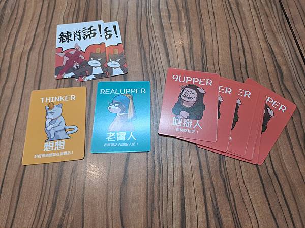 瞎掰王 看圖掰 9upper pictures 繁體中文版 瞎掰王 看圖掰 9upper pictures 繁體中文版