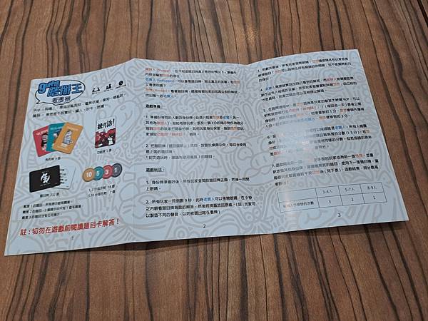 瞎掰王 看圖掰 9upper pictures 繁體中文版 瞎掰王 看圖掰 9upper pictures 繁體中文版