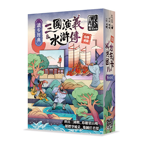 三三水水
