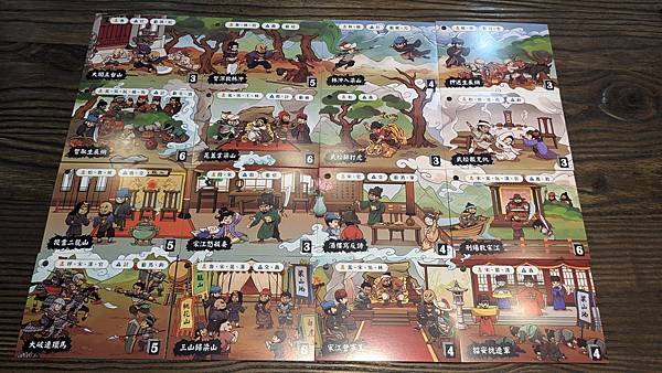 讀步經典 三國演義&水滸傳 有聲桌遊 繁體中文版 開箱及規則 讀步經典 三國演義&水滸傳 有聲桌遊 繁體中文版 開箱及規則