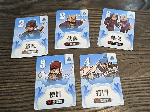 讀步經典 三國演義&水滸傳 有聲桌遊 繁體中文版 開箱及規則 讀步經典 三國演義&水滸傳 有聲桌遊 繁體中文版 開箱及規則