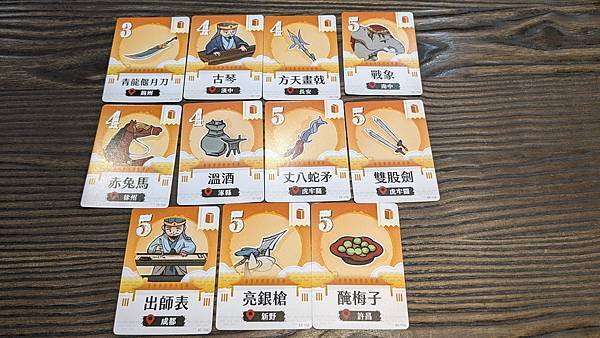 讀步經典 三國演義&水滸傳 有聲桌遊 繁體中文版 開箱及規則 讀步經典 三國演義&水滸傳 有聲桌遊 繁體中文版 開箱及規則