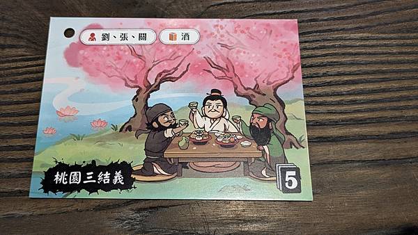 讀步經典 三國演義&水滸傳 有聲桌遊 繁體中文版 開箱及規則 讀步經典 三國演義&水滸傳 有聲桌遊 繁體中文版 開箱及規則