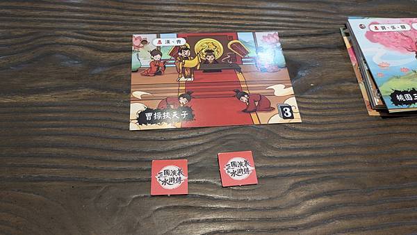 讀步經典 三國演義&水滸傳 有聲桌遊 繁體中文版 開箱及規則 讀步經典 三國演義&水滸傳 有聲桌遊 繁體中文版 開箱及規則