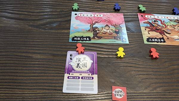 讀步經典 三國演義&水滸傳 有聲桌遊 繁體中文版 開箱及規則 讀步經典 三國演義&水滸傳 有聲桌遊 繁體中文版 開箱及規則