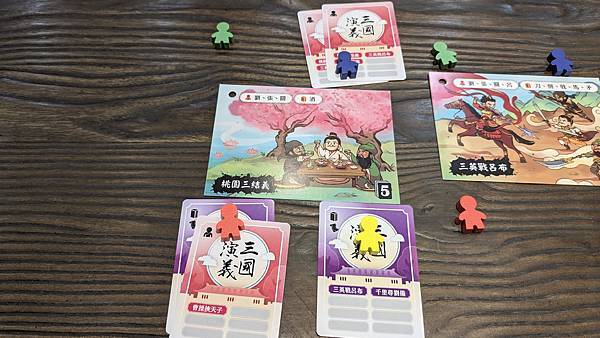 讀步經典 三國演義&水滸傳 有聲桌遊 繁體中文版 開箱及規則 讀步經典 三國演義&水滸傳 有聲桌遊 繁體中文版 開箱及規則