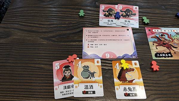 讀步經典 三國演義&水滸傳 有聲桌遊 繁體中文版 開箱及規則 讀步經典 三國演義&水滸傳 有聲桌遊 繁體中文版 開箱及規則