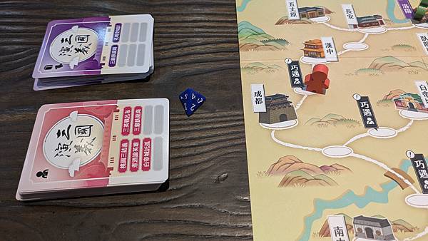 讀步經典 三國演義&水滸傳 有聲桌遊 繁體中文版 開箱及規則 讀步經典 三國演義&水滸傳 有聲桌遊 繁體中文版 開箱及規則