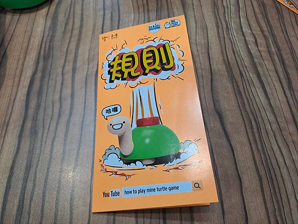 地雷龜 Mine Turtle CNT 繁體中文版 開箱及規