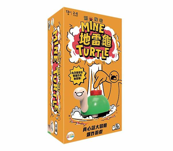 地雷龜 Mine Turtle CNT 繁體中文版 開箱及規