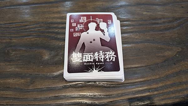雙面特務 Double Agent 繁體中文版 開箱及規則介