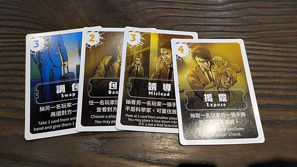 雙面特務 Double Agent 繁體中文版 開箱及規則介