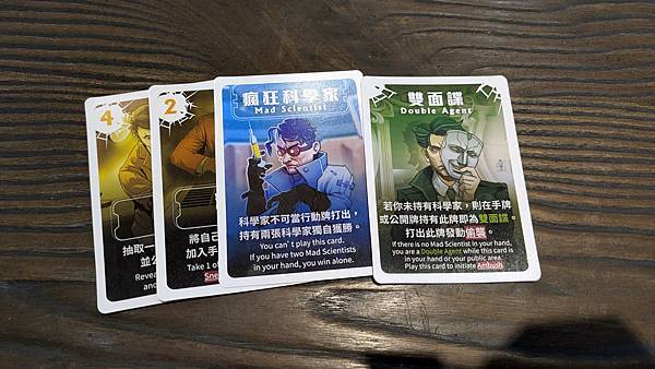 雙面特務 Double Agent 繁體中文版 開箱及規則介