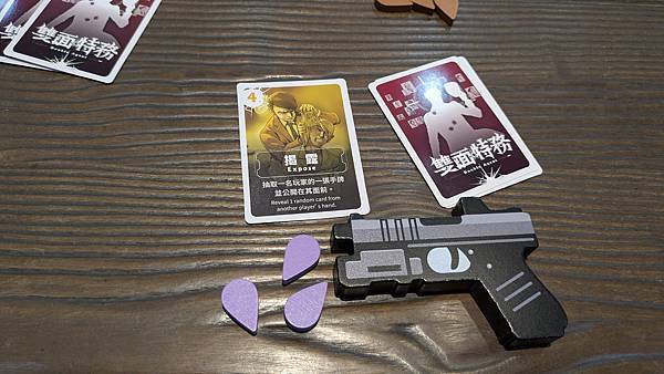 雙面特務 Double Agent 繁體中文版 開箱及規則介