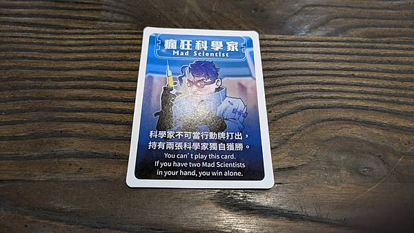 雙面特務 Double Agent 繁體中文版 開箱及規則介