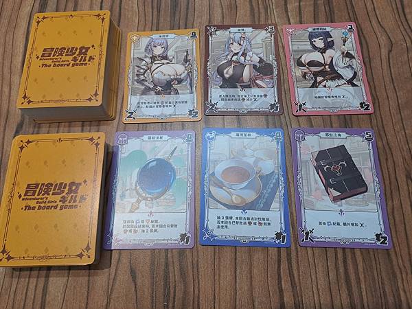 冒險少女公會 ADVENTURER'S GUILD GIRL