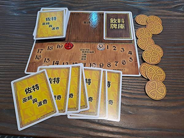 紅龍酒館 The Red Dragon Inn 繁體中文版 