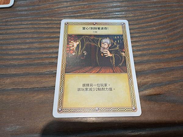 紅龍酒館 The Red Dragon Inn 繁體中文版 