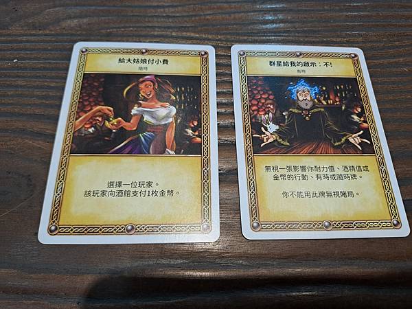 紅龍酒館 The Red Dragon Inn 繁體中文版 