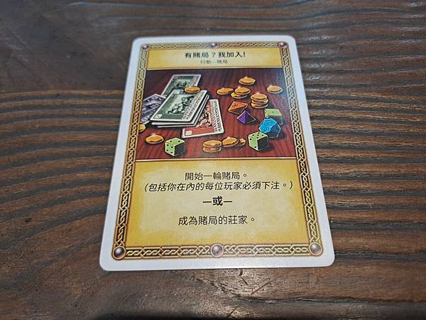 紅龍酒館 The Red Dragon Inn 繁體中文版 